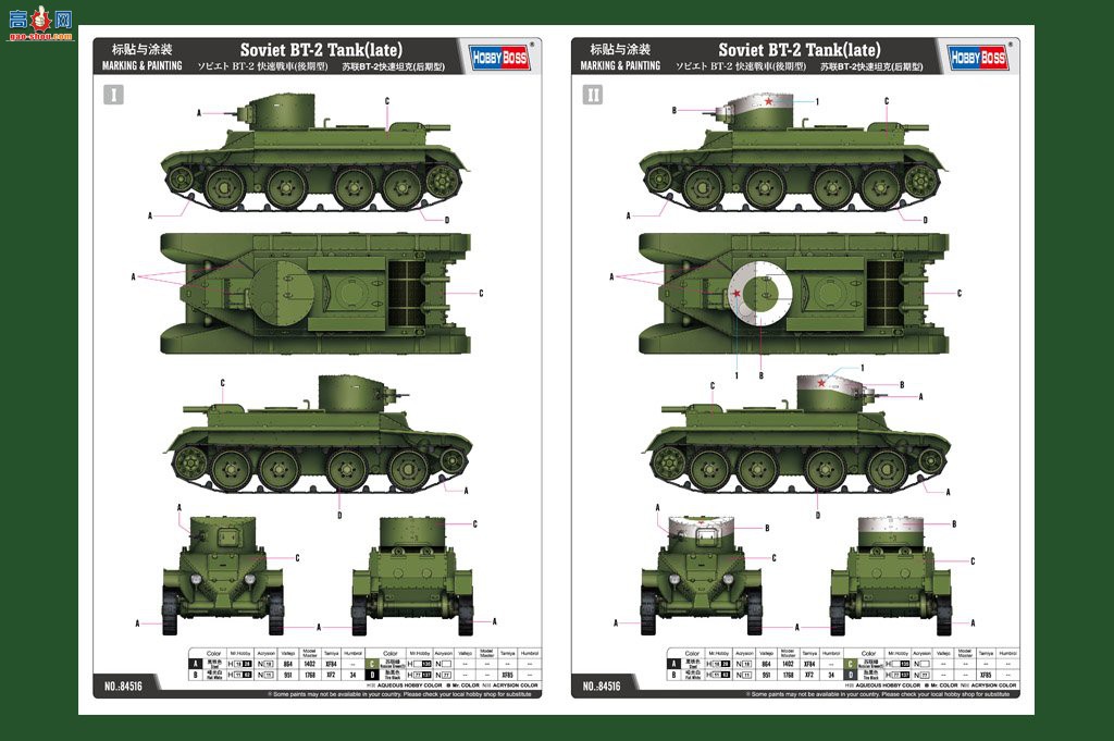 HobbyBoss ̹ 84516 BT-2̹()