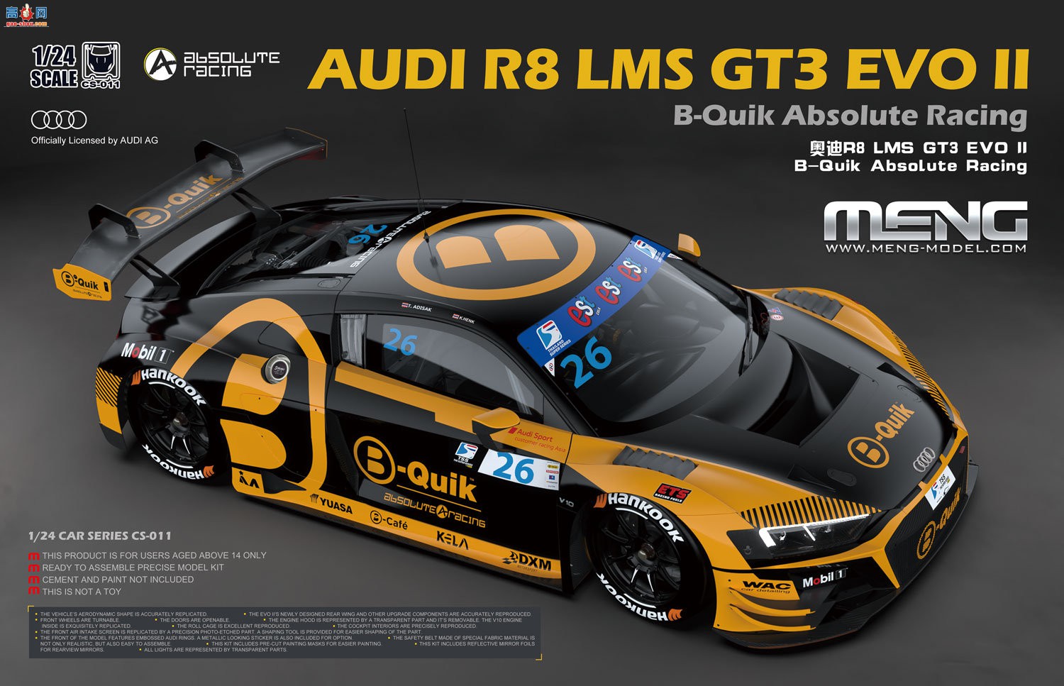 MENGXƷCS-009 1/24 µR8 LMS GT3 EVO II