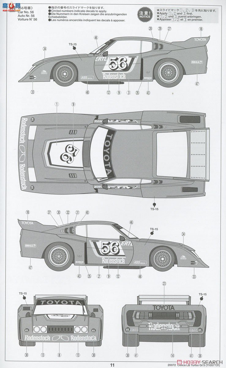 ﹬  20072  Celica LB Turbo Gr.5