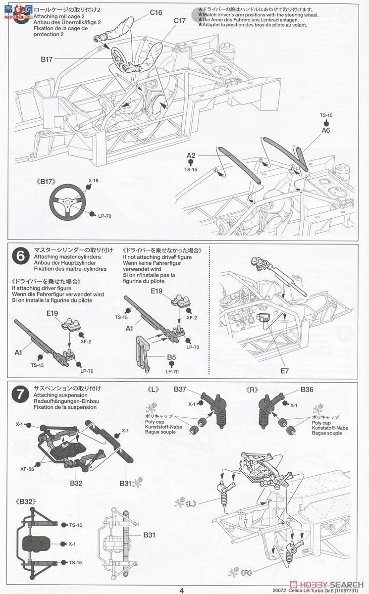 ﹬  20072  Celica LB Turbo Gr.5