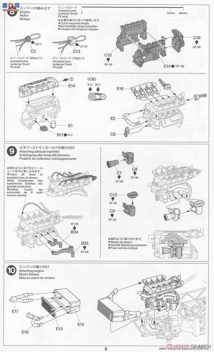 ﹬  20072  Celica LB Turbo Gr.5