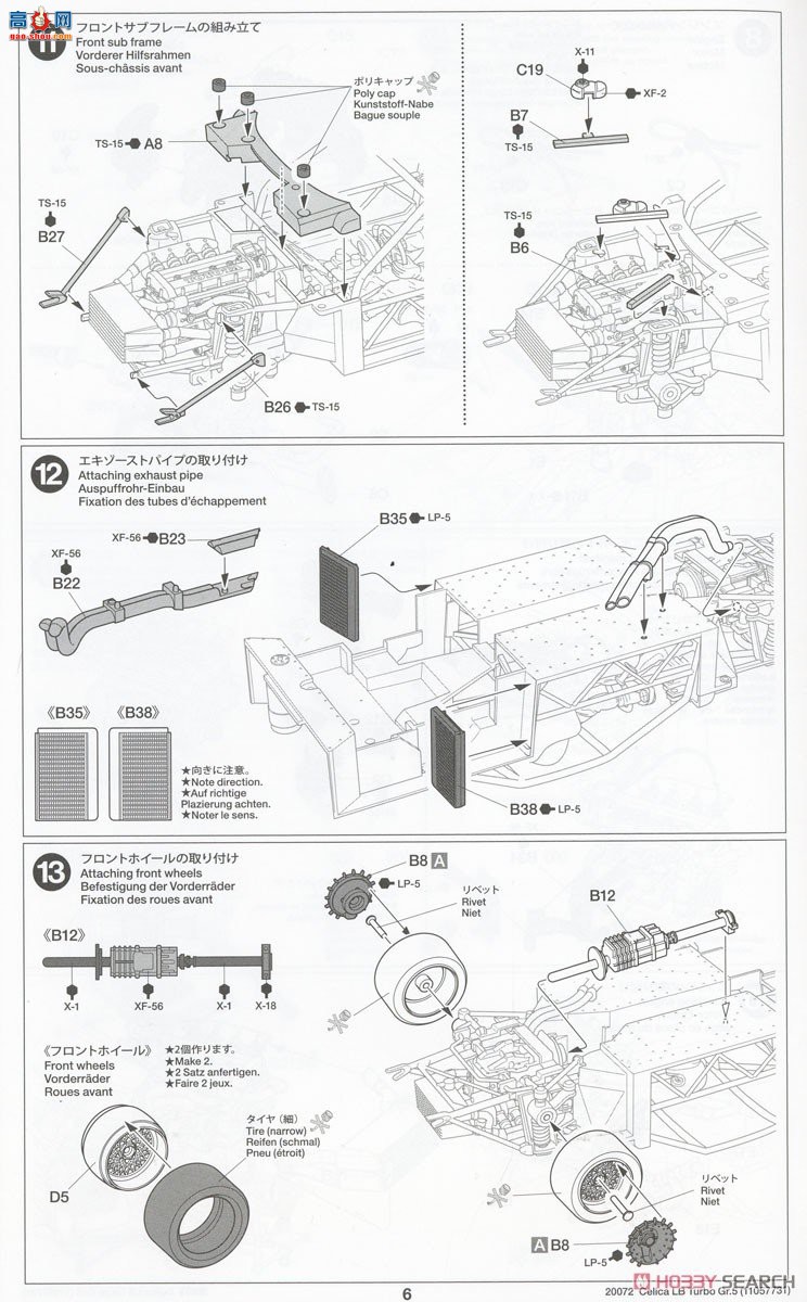 ﹬  20072  Celica LB Turbo Gr.5