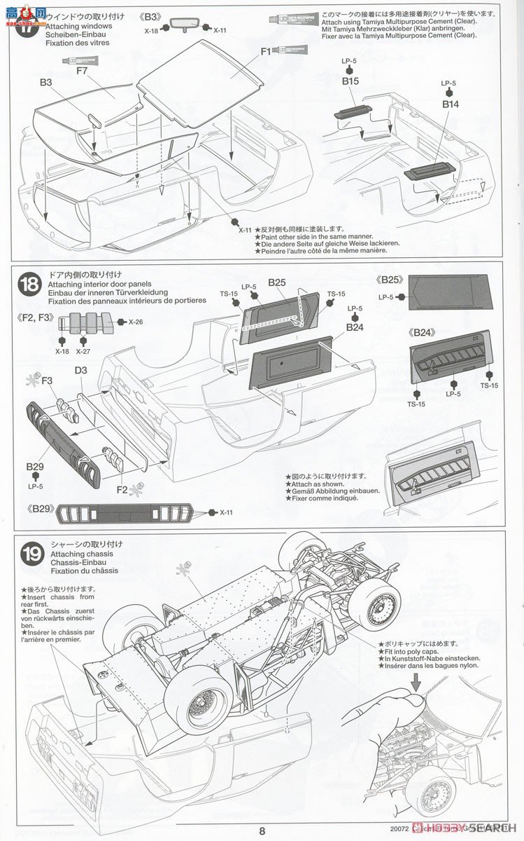 ﹬  20072  Celica LB Turbo Gr.5