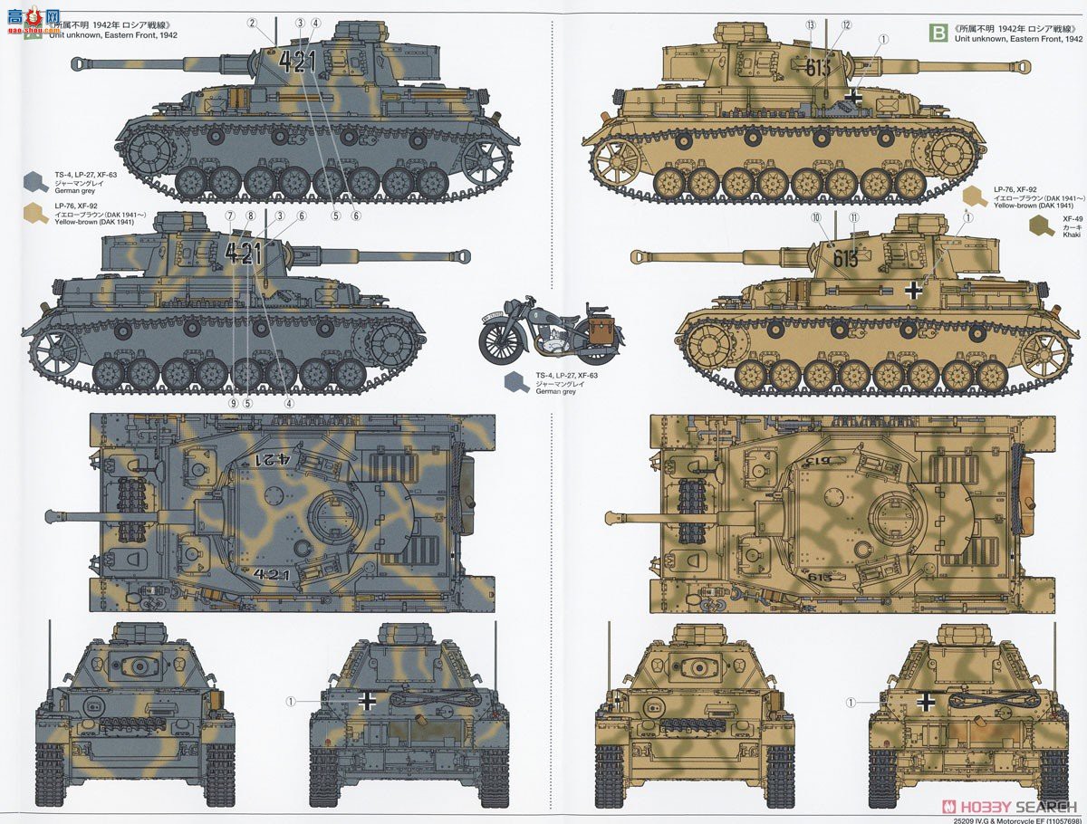 ﹬ ̹ 25209 1/35¹Panzer IV G/ʹгװ˹ǰߡ