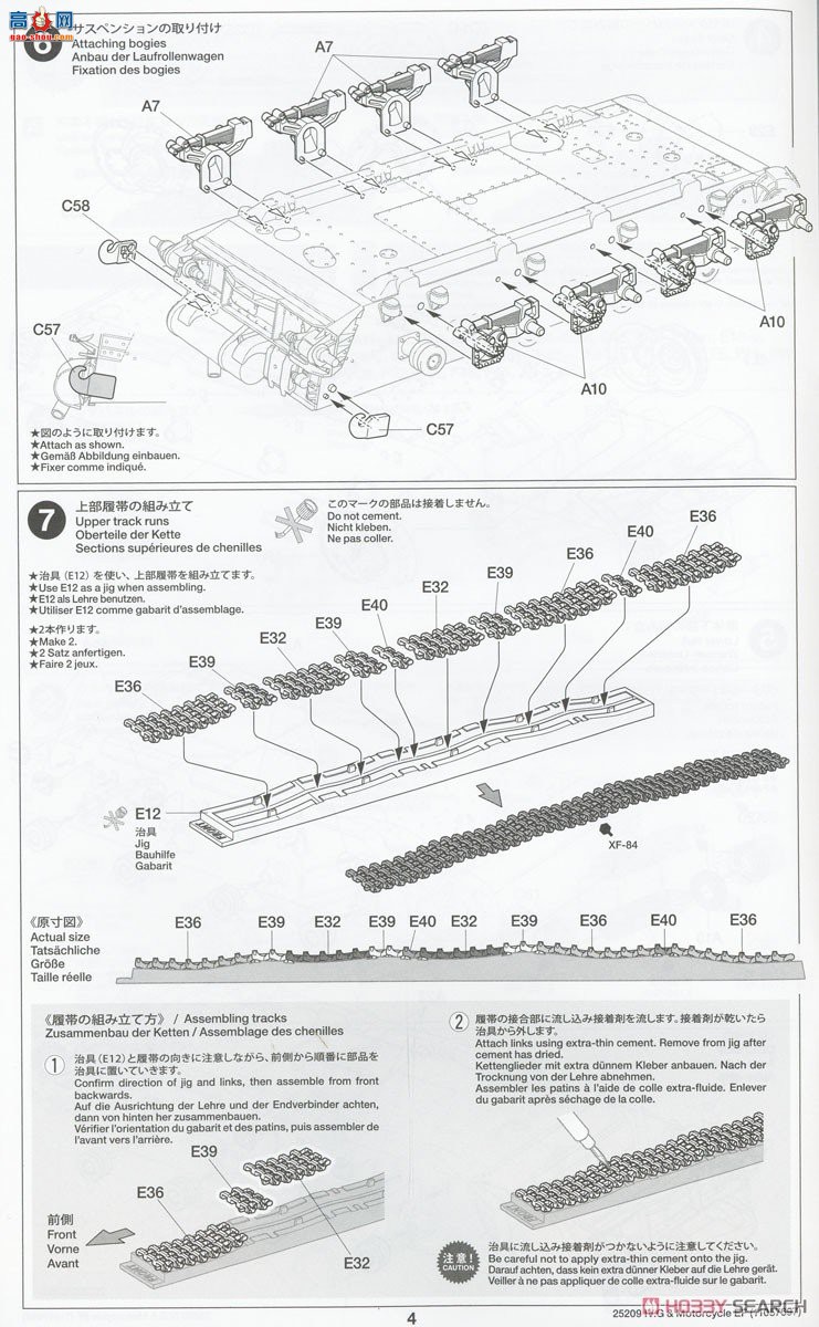 ﹬ ̹ 25209 1/35¹Panzer IV G/ʹгװ˹ǰߡ