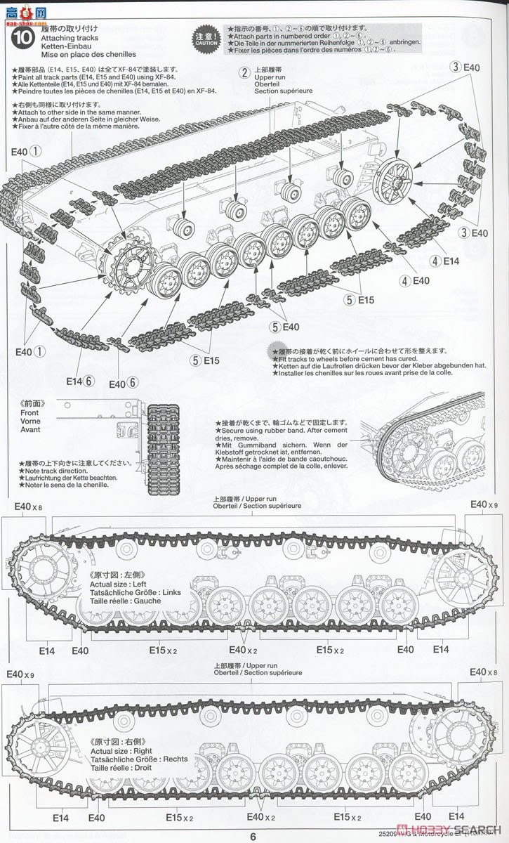 ﹬ ̹ 25209 1/35¹Panzer IV G/ʹгװ˹ǰߡ