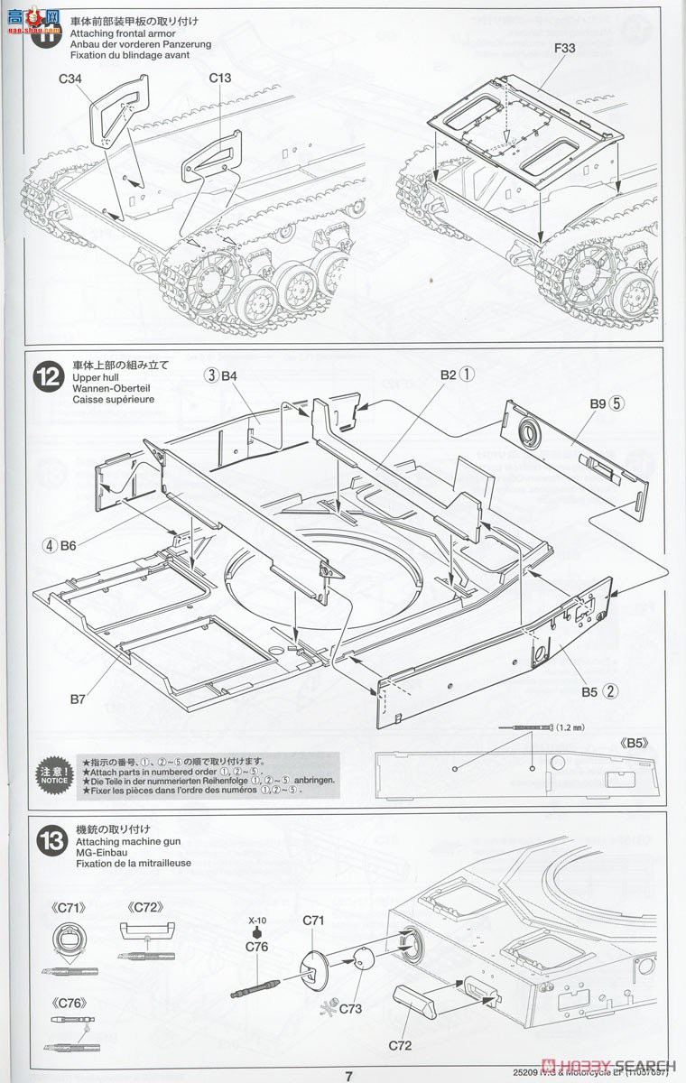 ﹬ ̹ 25209 1/35¹Panzer IV G/ʹгװ˹ǰߡ