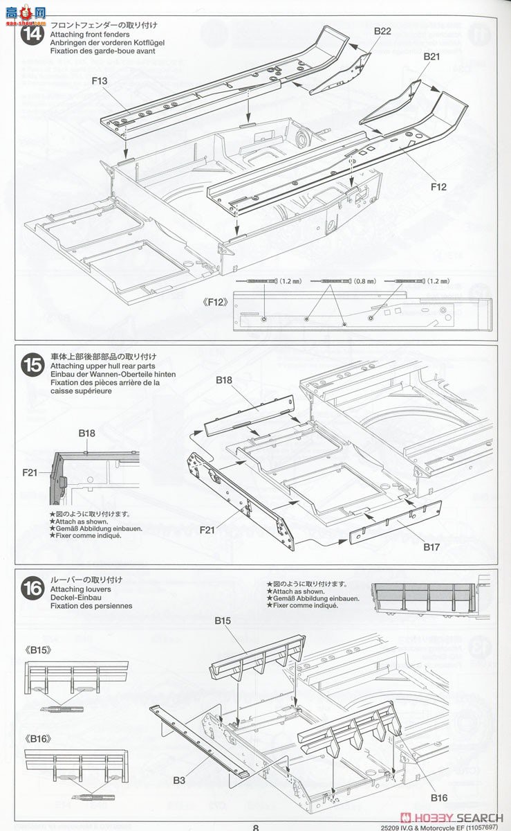 ﹬ ̹ 25209 1/35¹Panzer IV G/ʹгװ˹ǰߡ