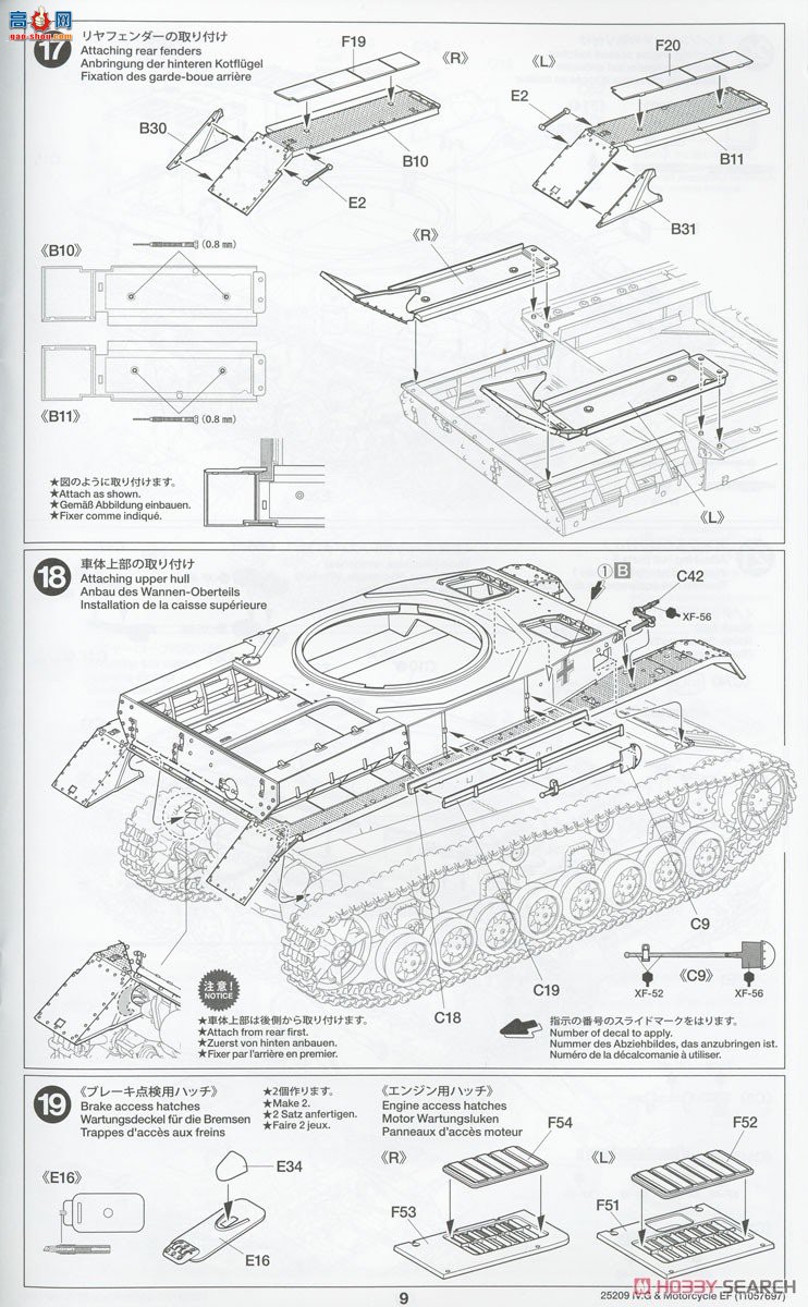 ﹬ ̹ 25209 1/35¹Panzer IV G/ʹгװ˹ǰߡ