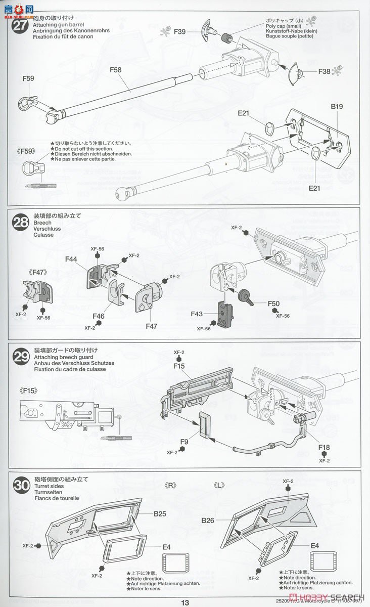 ﹬ ̹ 25209 1/35¹Panzer IV G/ʹгװ˹ǰߡ