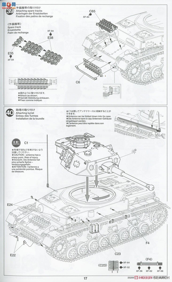 ﹬ ̹ 25209 1/35¹Panzer IV G/ʹгװ˹ǰߡ