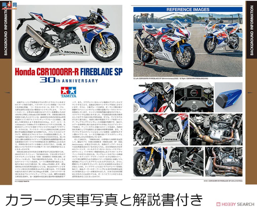 ﹬ Ħ 14141  CBR1000RR-R FIREBLADE SP 30