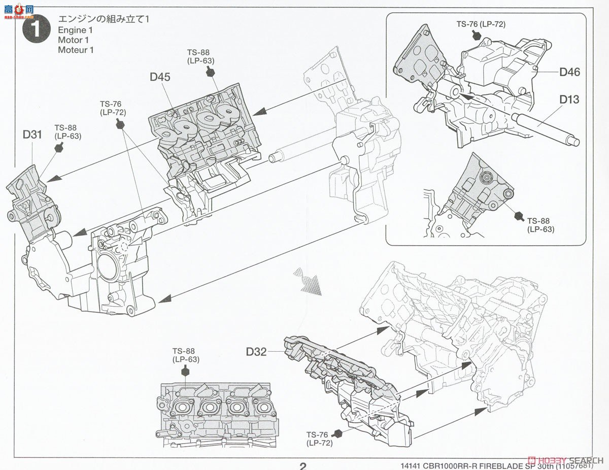 ﹬ Ħ 14141  CBR1000RR-R FIREBLADE SP 30