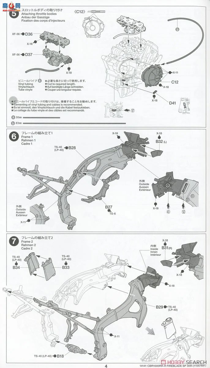 ﹬ Ħ 14141  CBR1000RR-R FIREBLADE SP 30