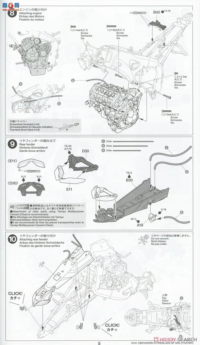 ﹬ Ħ 14141  CBR1000RR-R FIREBLADE SP 30