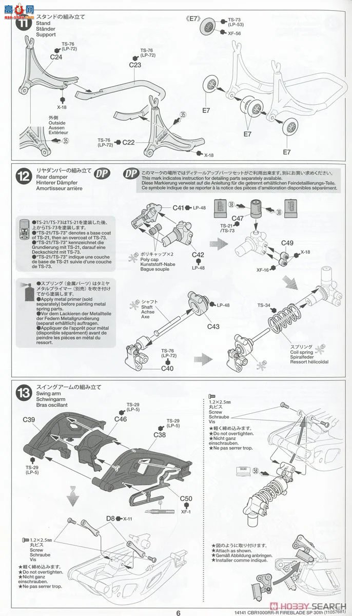 ﹬ Ħ 14141  CBR1000RR-R FIREBLADE SP 30