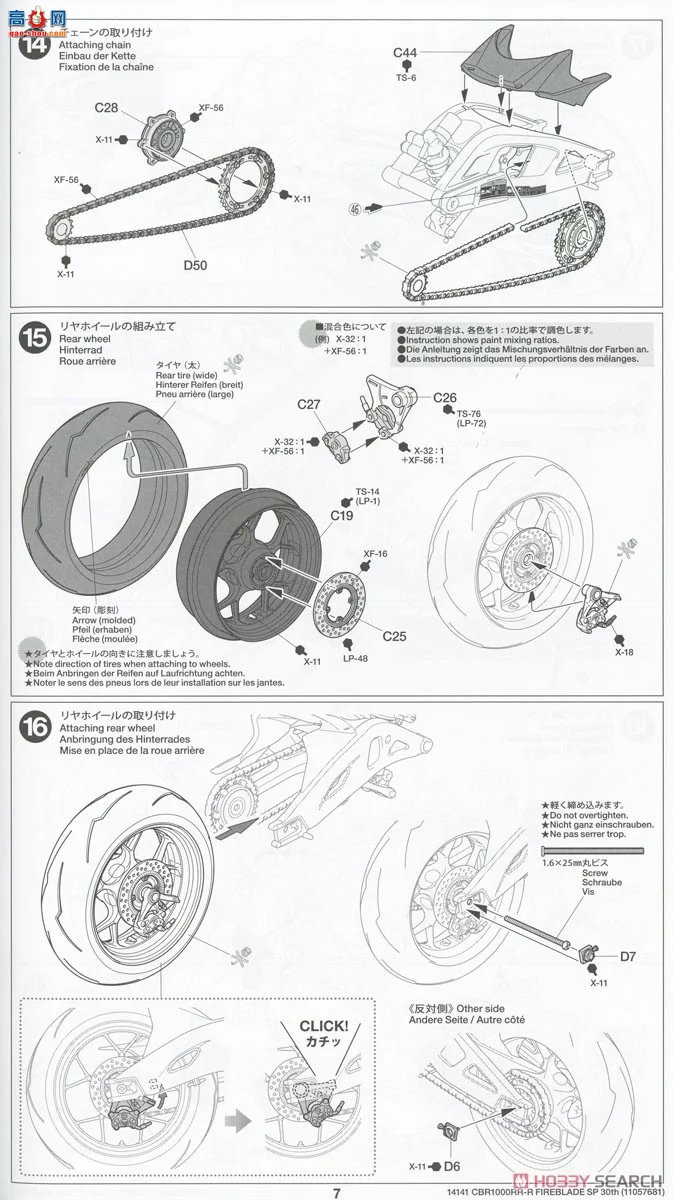 ﹬ Ħ 14141  CBR1000RR-R FIREBLADE SP 30