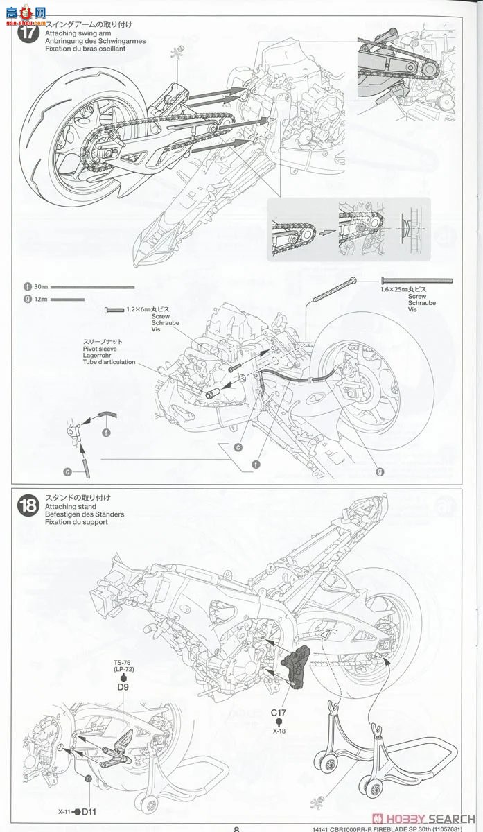 ﹬ Ħ 14141  CBR1000RR-R FIREBLADE SP 30