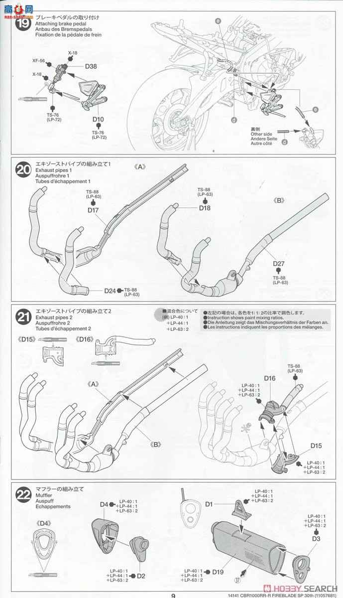 ﹬ Ħ 14141  CBR1000RR-R FIREBLADE SP 30