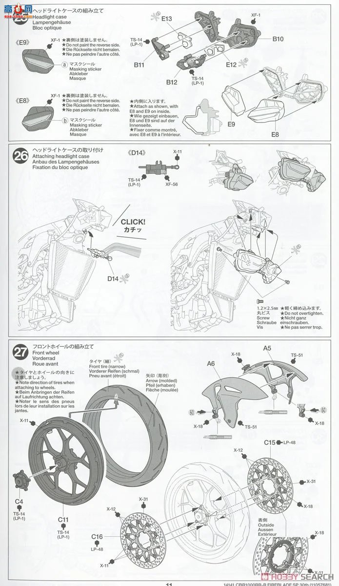 ﹬ Ħ 14141  CBR1000RR-R FIREBLADE SP 30