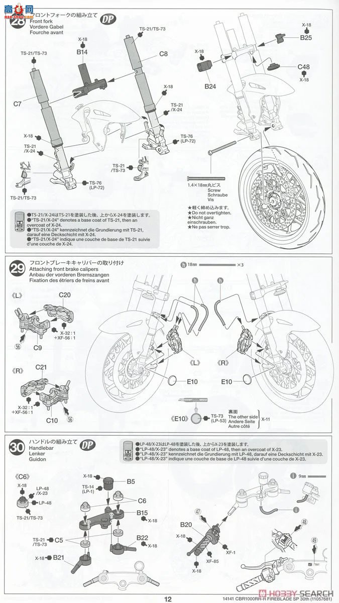 ﹬ Ħ 14141  CBR1000RR-R FIREBLADE SP 30