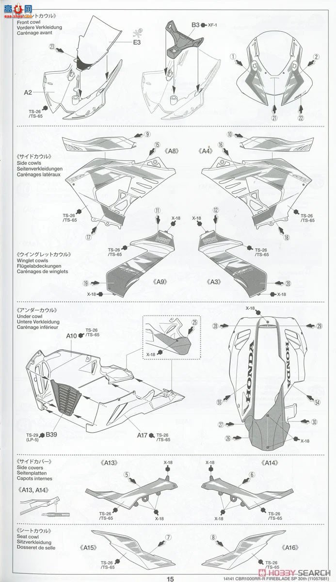 ﹬ Ħ 14141  CBR1000RR-R FIREBLADE SP 30