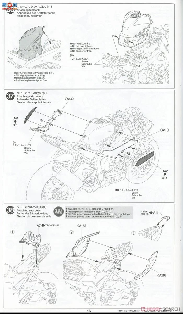 ﹬ Ħ 14141  CBR1000RR-R FIREBLADE SP 30