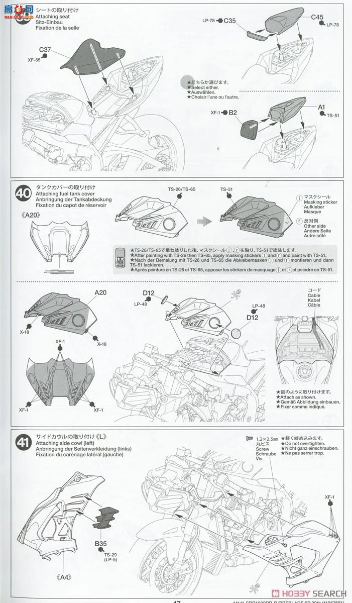 ﹬ Ħ 14141  CBR1000RR-R FIREBLADE SP 30