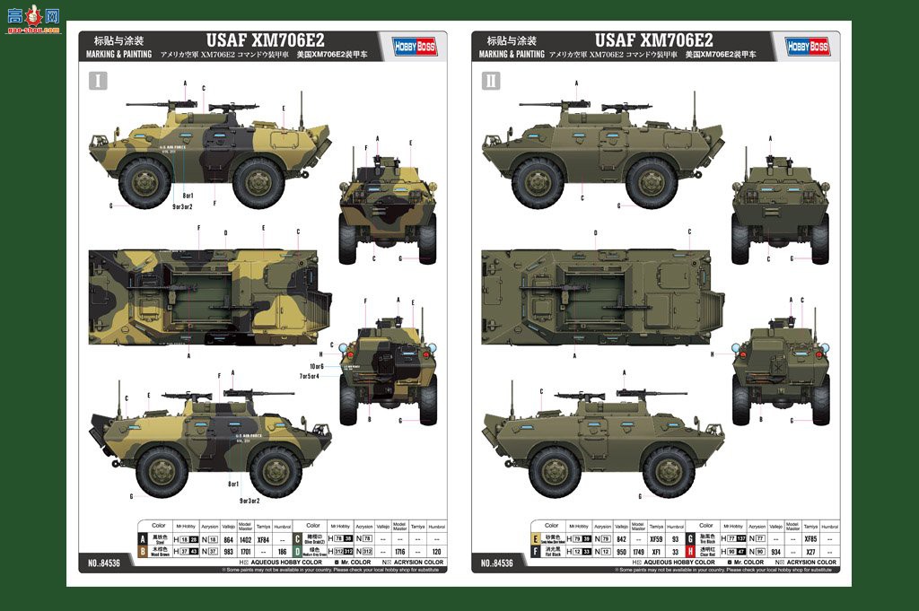 HobbyBoss װ׳ 84536 XM706E2װ׳-