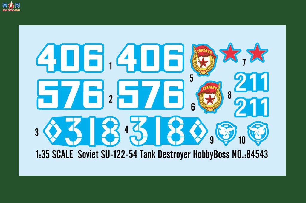 HobbyBoss ̹ 84543 Su-122-54̹˼߻