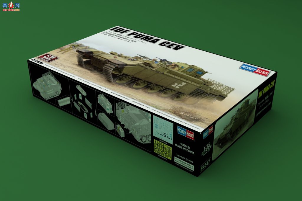 HobbyBoss 84547 以色列国防军PUMA战斗工程车-