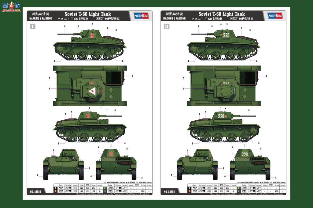 HobbyBoss ̹ 84555 T-60̹-