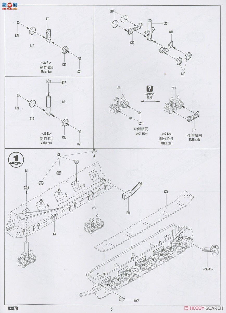 HobbyBoss ̹ 83879 ά˹̹MKII