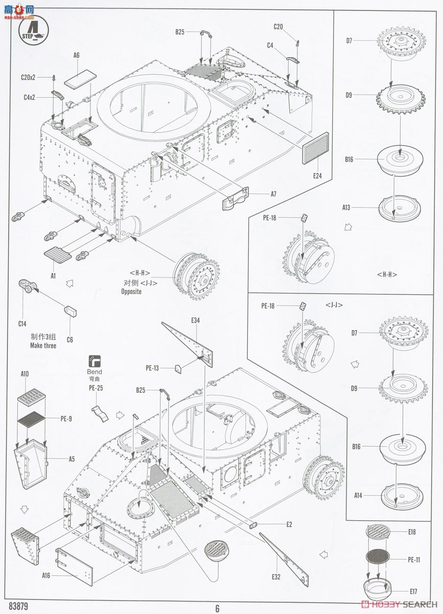 HobbyBoss ̹ 83879 ά˹̹MKII