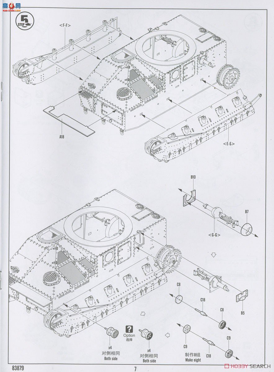 HobbyBoss ̹ 83879 ά˹̹MKII