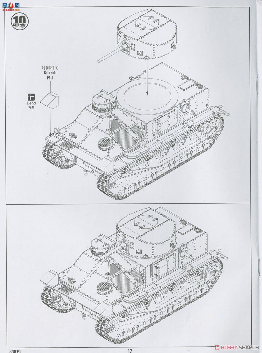 HobbyBoss ̹ 83879 ά˹̹MKII