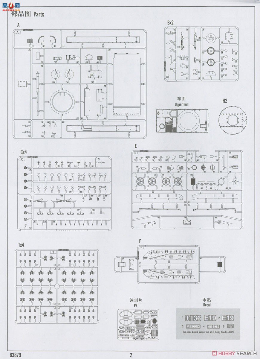 HobbyBoss ̹ 83879 ά˹̹MKII