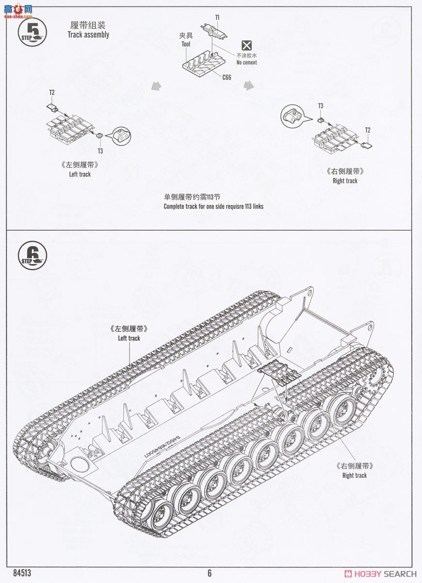 HobbyBoss ̹ 84513 T34̹