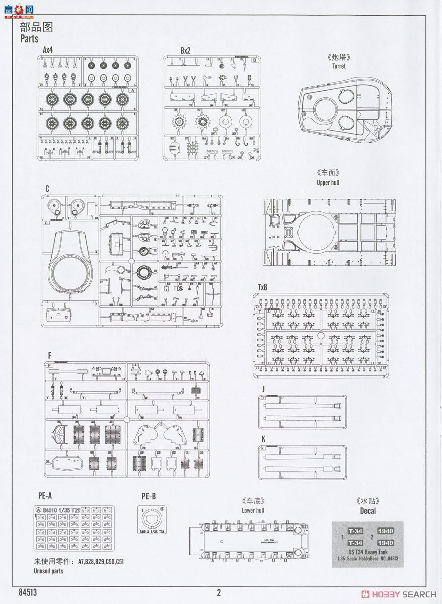 HobbyBoss ̹ 84513 T34̹