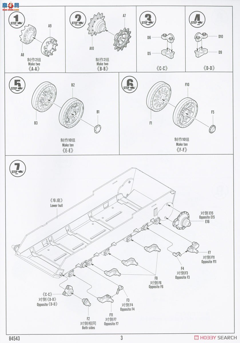 HobbyBoss ̹ 84543 Su-122-54̹˼߻