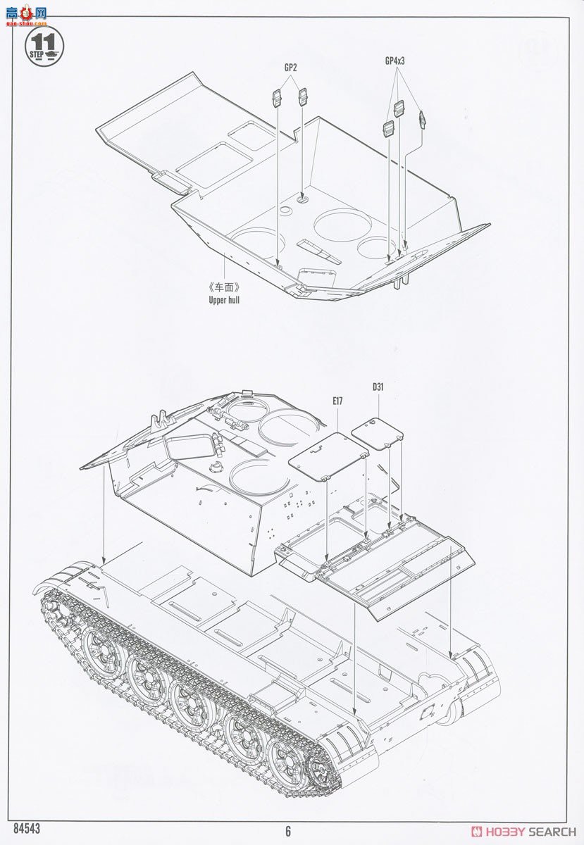 HobbyBoss ̹ 84543 Su-122-54̹˼߻