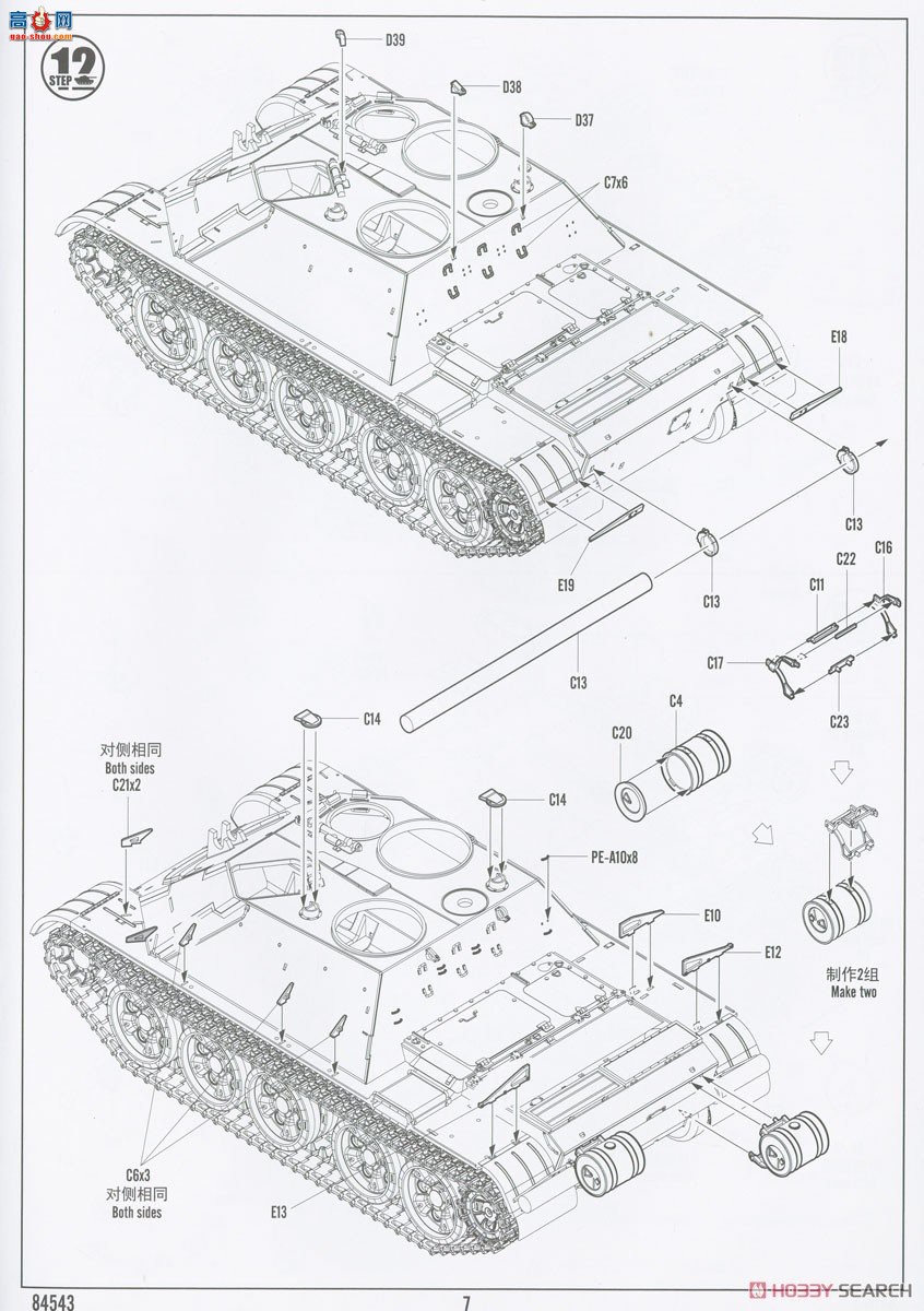 HobbyBoss ̹ 84543 Su-122-54̹˼߻