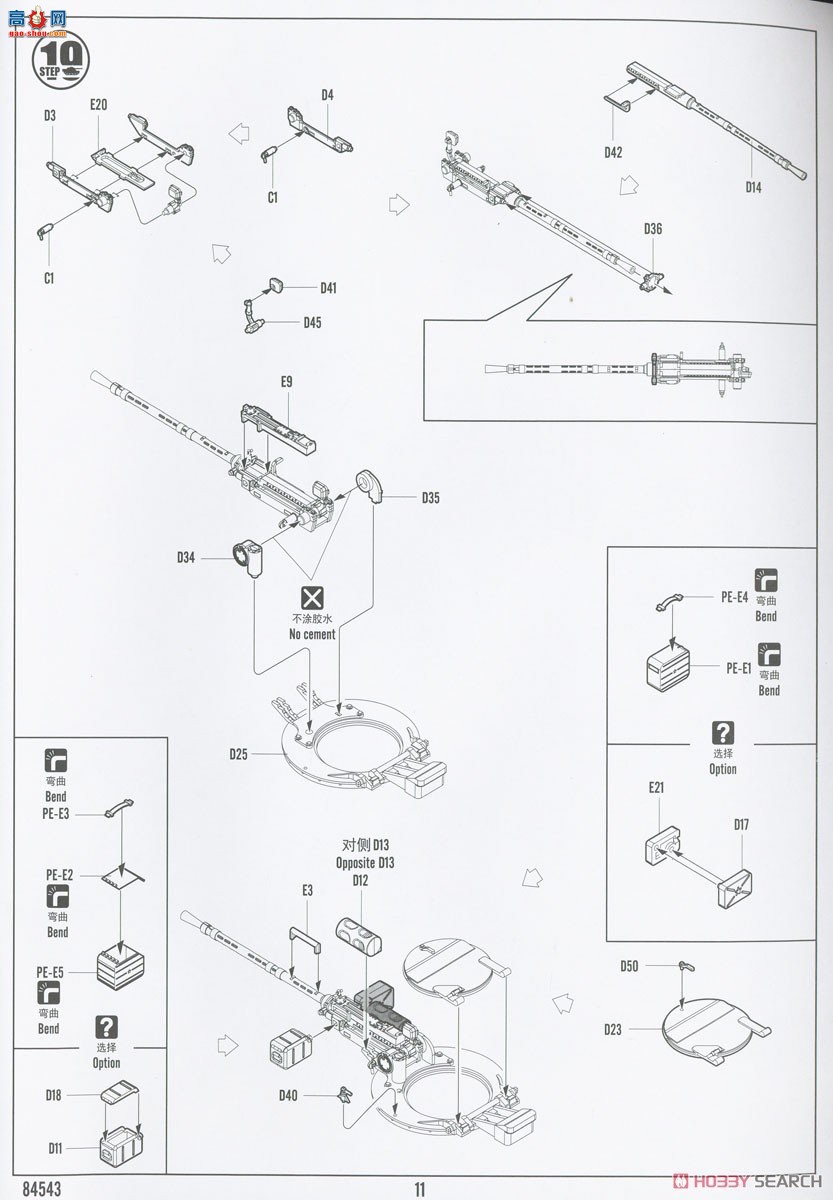 HobbyBoss ̹ 84543 Su-122-54̹˼߻