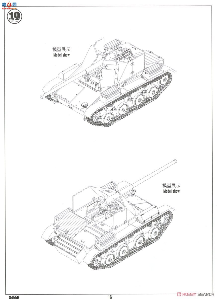 HobbyBoss  84556 T-60з̹