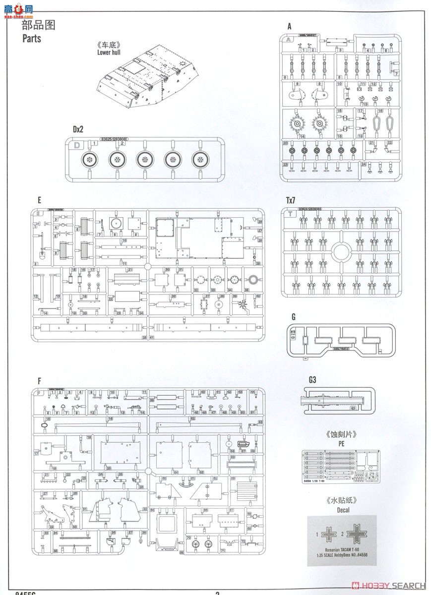 HobbyBoss  84556 T-60з̹