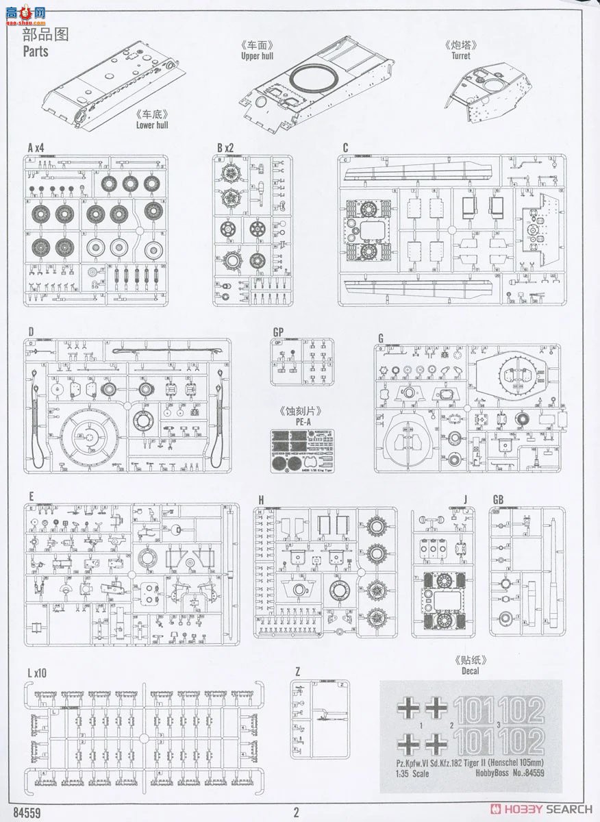 HobbyBoss ̹ 84559 ¹̹-105׻