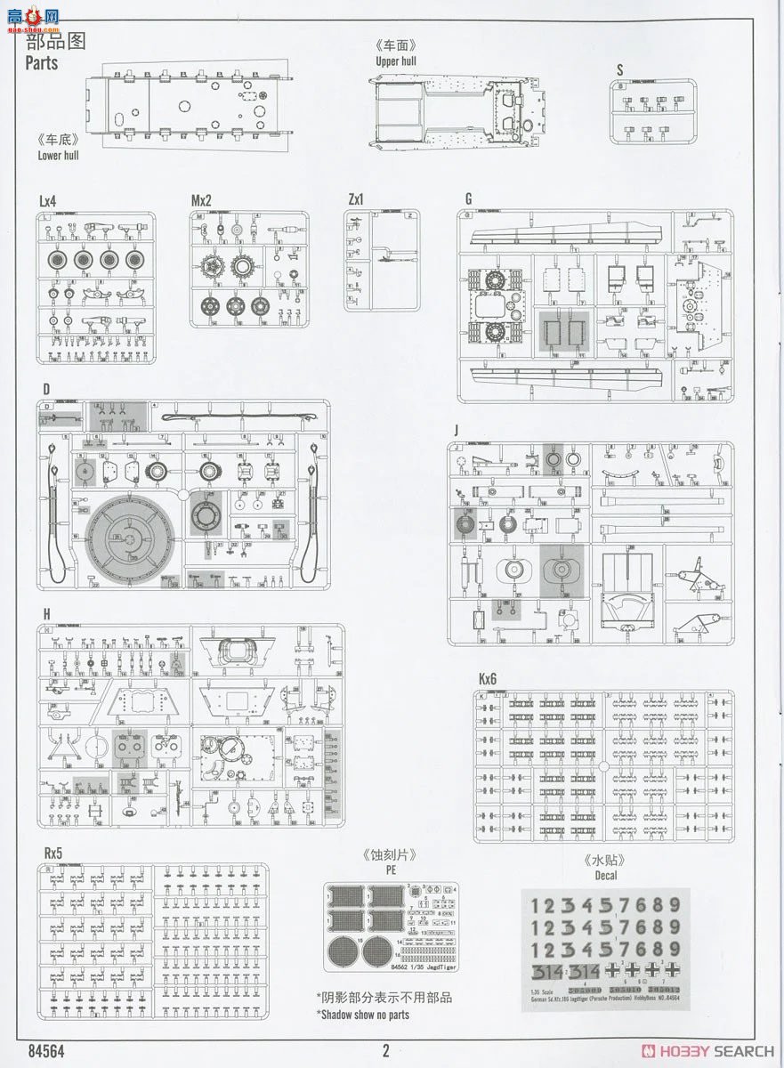 HobbyBoss ̹ 84564 ¹Ի߻̹(ʱ)