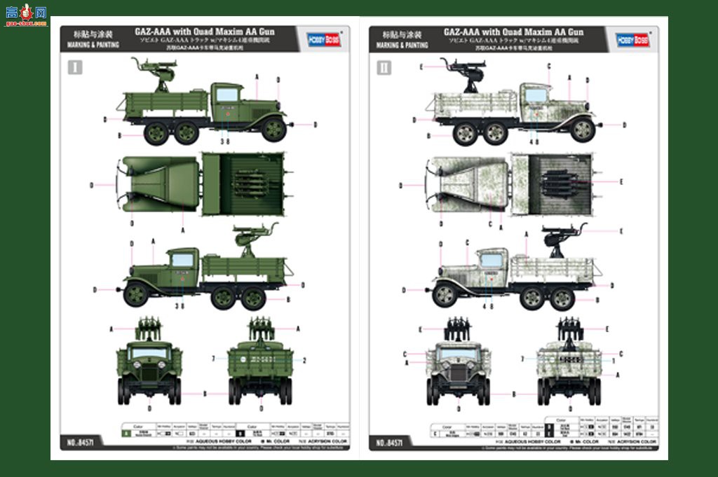 HobbyBoss  84571 GAZ-AAAػǹ-