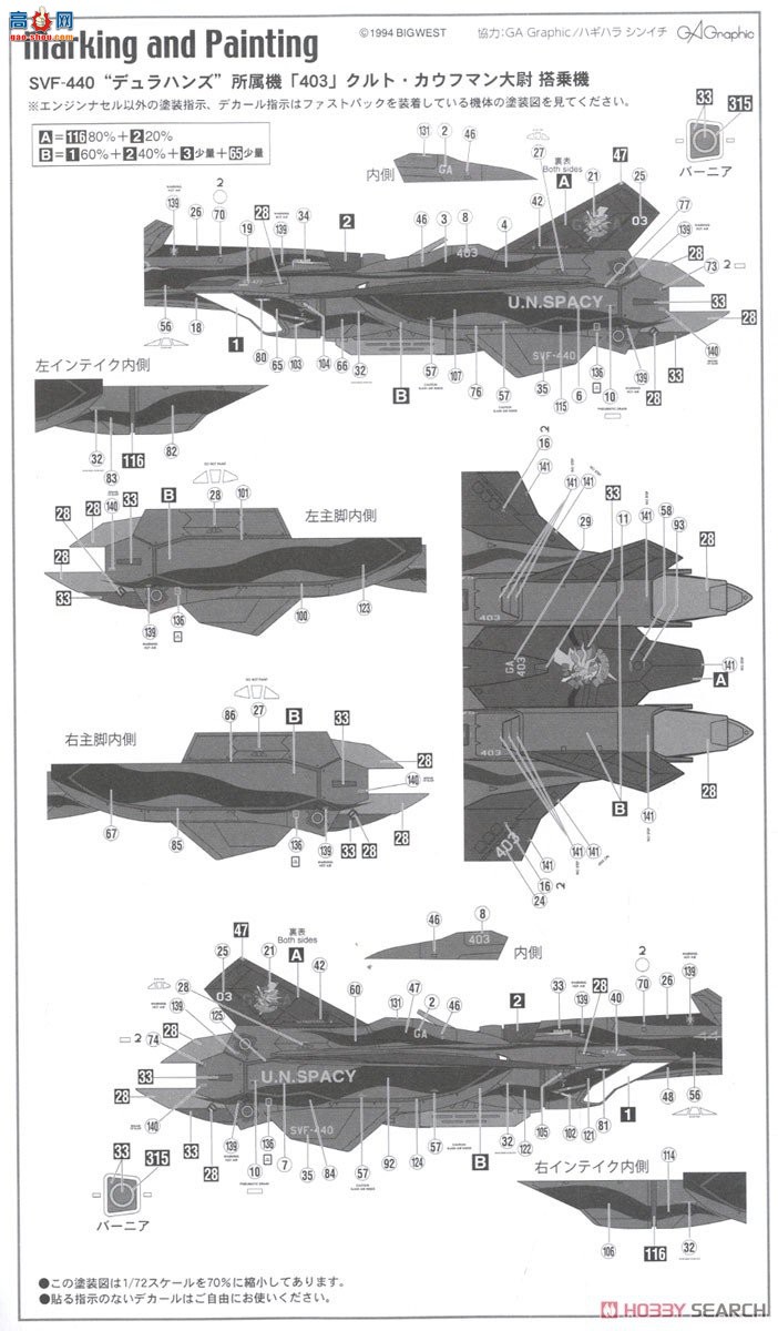 ȴ ʱҪ ս 65870 VF-19A`SVF-440  װ䣦߻