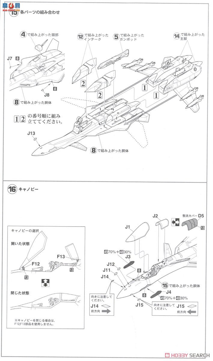 ȴ ʱҪ ս 65870 VF-19A`SVF-440  װ䣦߻